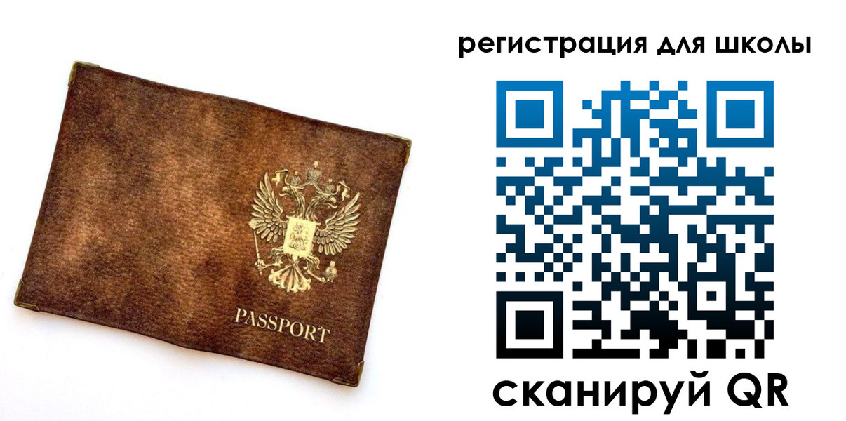 прописка иностранных граждан в Чкаловске